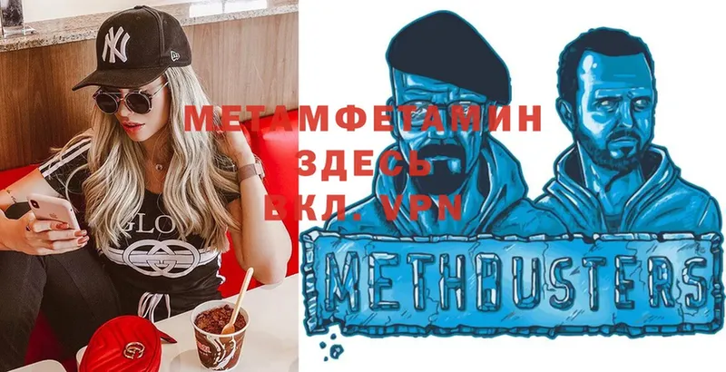 Метамфетамин Methamphetamine Рассказово